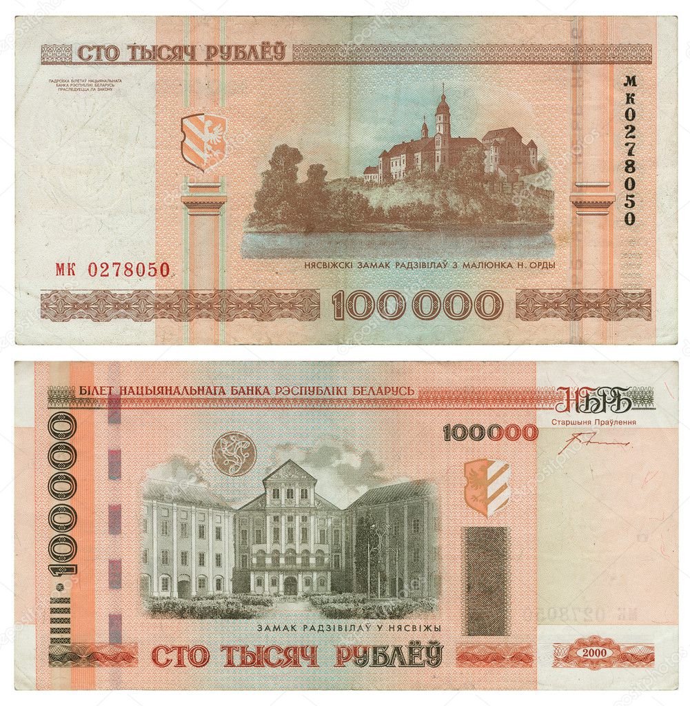 10000 тысяч гривен в белорусских рублях