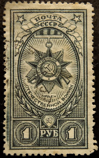 Vintage stamp depicting Order of the Pat
