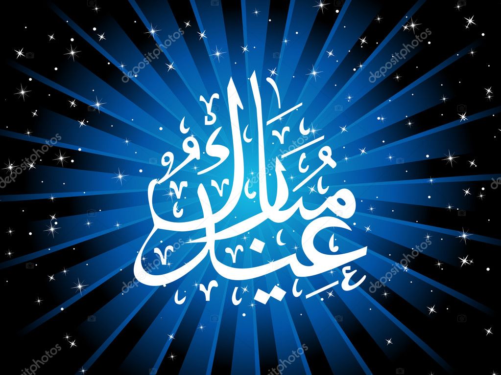 Background Islamic