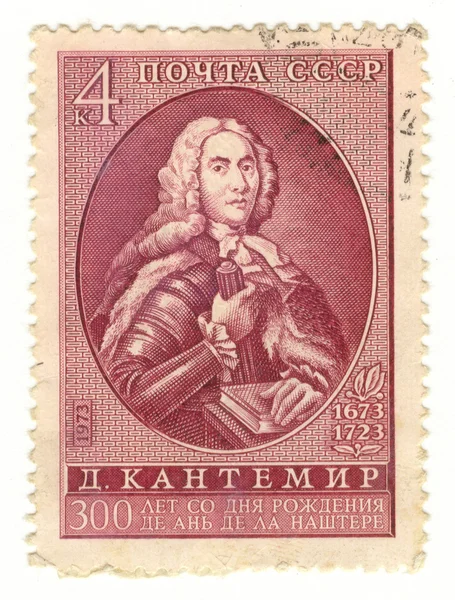 Vintage Russia Postage Stamp