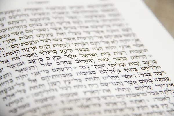 Fragmento bíblico hebraico — Fotografia de Stock