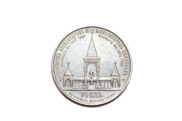 Rus gümüş sikke, Rublesi. 1898 — Stok fotoğraf
