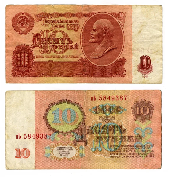 10 velhos rublos soviéticos — Fotografia de Stock