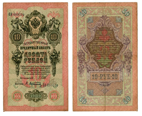 10 rubli starej rosyjskiej — Zdjęcie stockowe