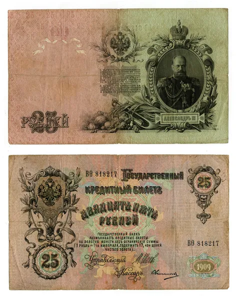 25 rublos russos velhos — Fotografia de Stock