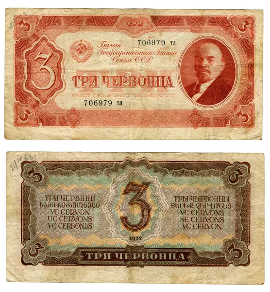 30 régi szovjet rubel — Stock Fotó