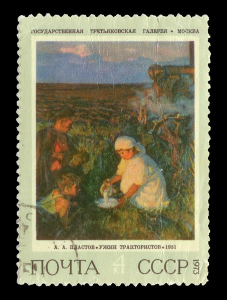 Postal stamp of USSR. - Stock-foto