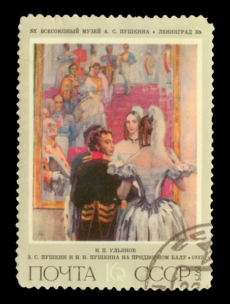 Postal stamp of USSR. Stock Photo