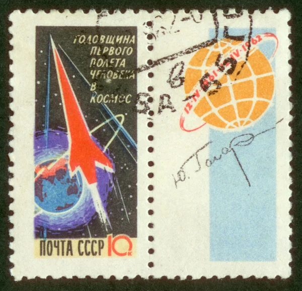 Sovjetunionen frimärke. Royaltyfria Stockfoton