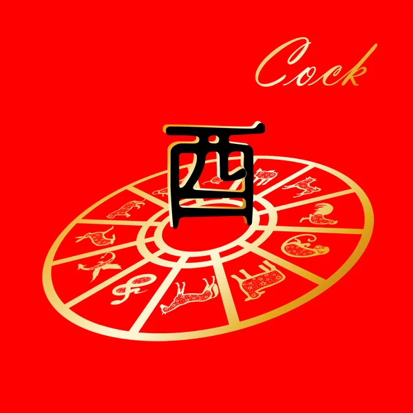 Horoskop chiński — Wektor stockowy
