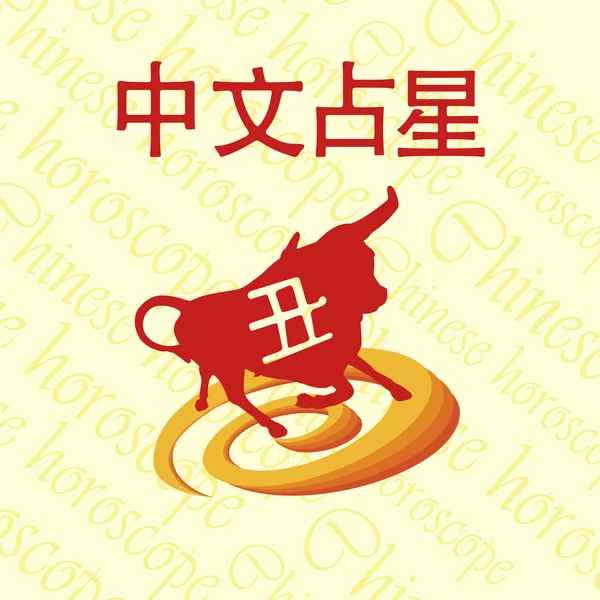 Horoskop chiński. Byk. — Wektor stockowy