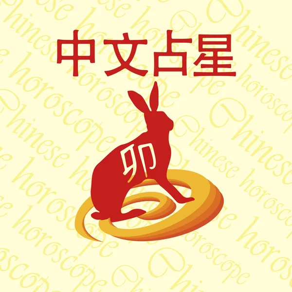 Chinese horoscoop. Haas. — Stockvector