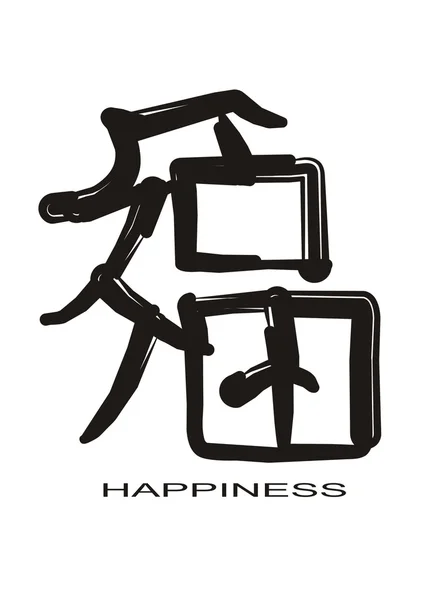 Felicidad —  Fotos de Stock