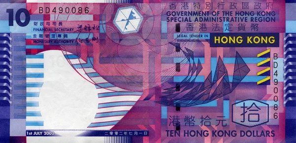 Dez dólares hong kong — Fotografia de Stock