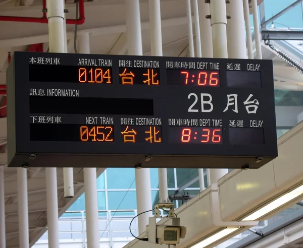 Tablero de aviso electrónico de estación de tren — Foto de Stock