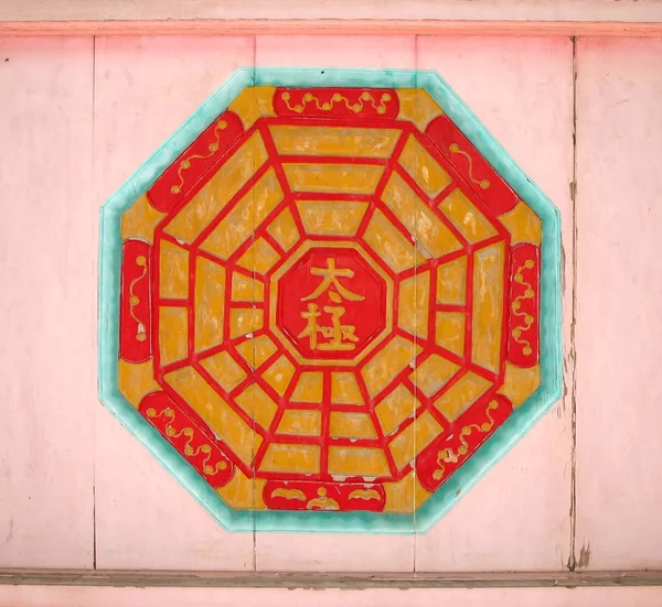 Chiński symbol taoistycznej — Zdjęcie stockowe