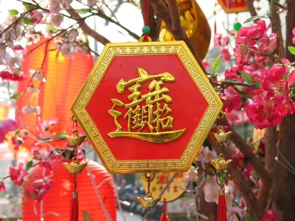 Nuove decorazioni cinesi anno — Foto Stock