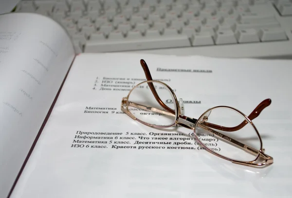 Dokumentumok és szemüveg Stock Kép