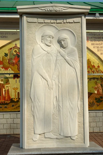 Меморіал Святого Петра і Fevronia Ліцензійні Стокові Зображення