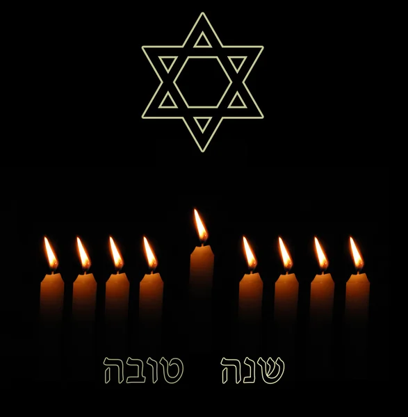 ユダヤ人の新年の背景 — ストック写真