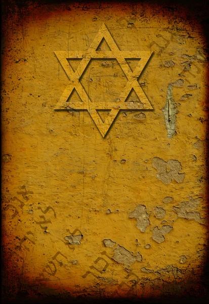 Grunge 犹太背景与大卫星 — 图库照片