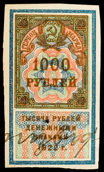Russian vintage fiscal stamp — Stock Photo, Image