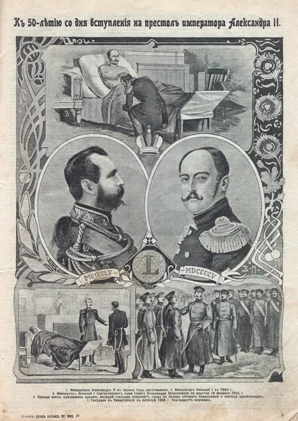 Page of an old magazine — Stock Photo, Image