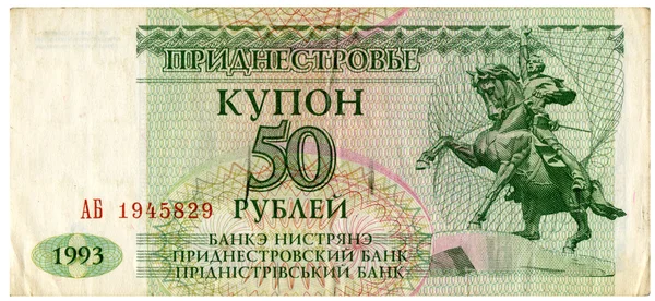 Money of Transnistria — Stock Photo, Image