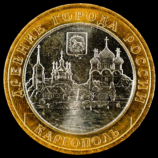 stock image The Jubilee modern russian coin