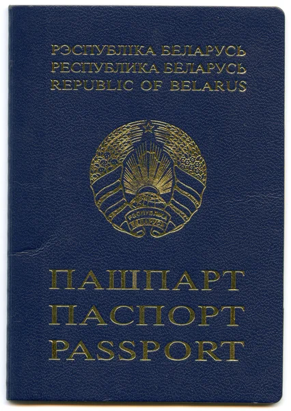 Białoruskie paszport — Zdjęcie stockowe