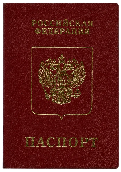 俄罗斯护照 — 图库照片