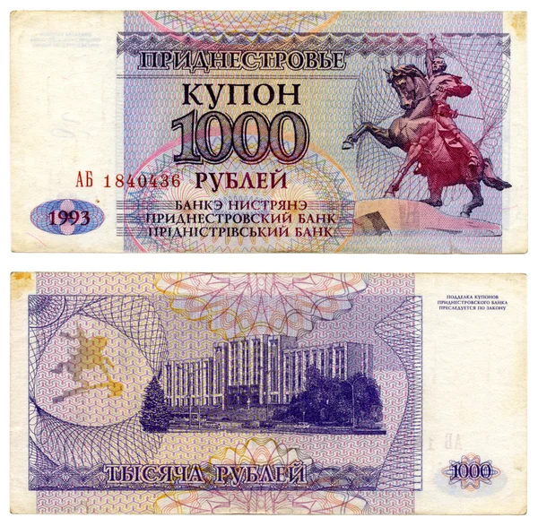 Dinero de Transnistria — Foto de Stock