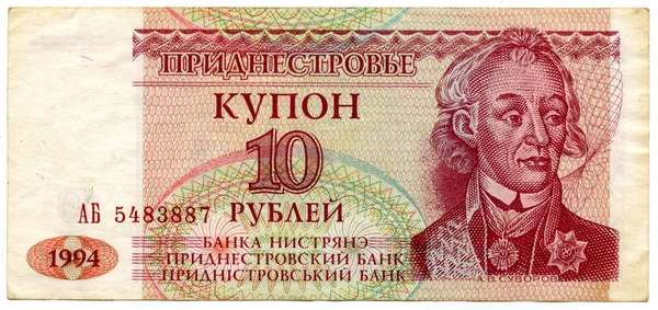 Money of Transnistria — Stock Photo, Image