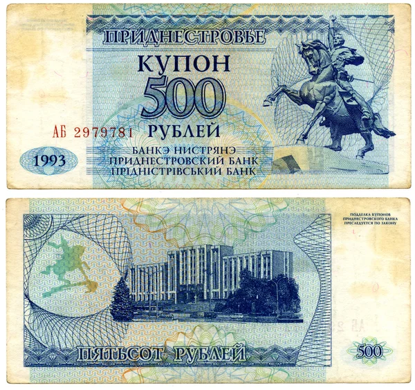 Peníze z Podněstří — Stock fotografie