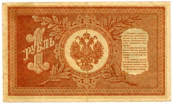 Rublo russo vintage — Fotografia de Stock