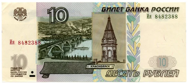 A banknote of ten rubles — Stock Photo, Image