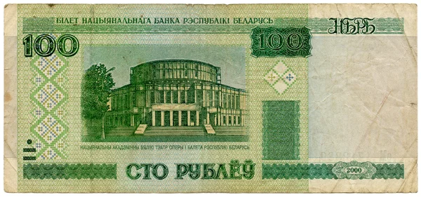 Деньги Белоруссии — стоковое фото