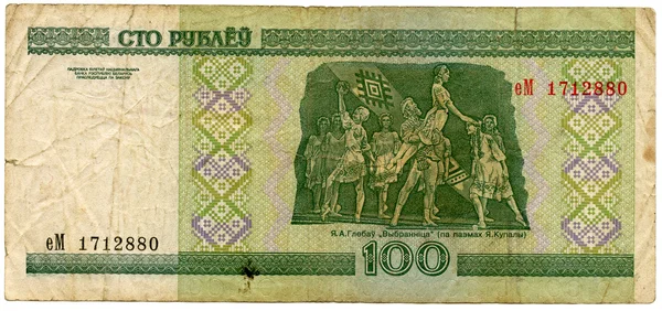 Hviterussiske penger – stockfoto
