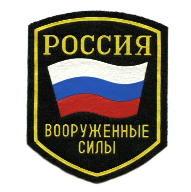 Rus askeri şerit