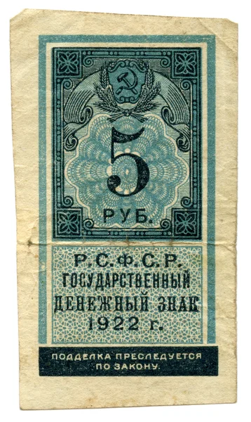 Stary radziecki pieniądze — Zdjęcie stockowe