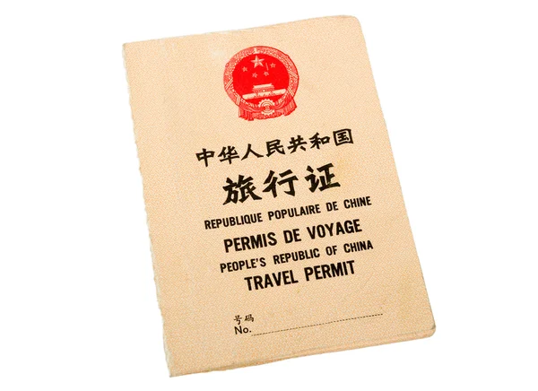 stock image Travel permit. Peoples Republic of China