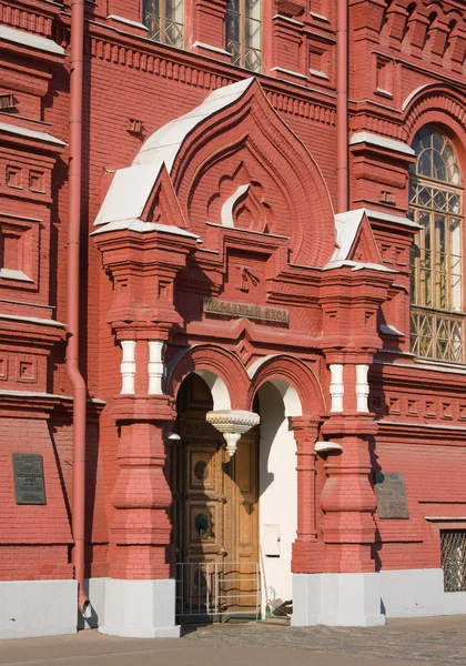 역사 박물관, 붉은 광장, 모스크바 — 스톡 사진