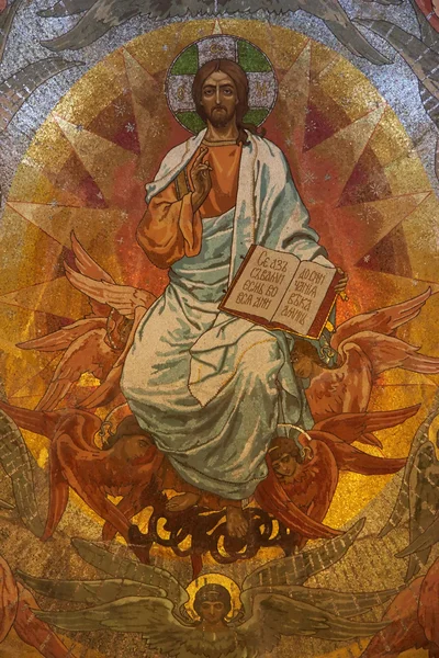 Jesus Kristus mosaik i ortodoxa kyrkan Frälsaren, Sankt Petersburg, Ryssland Stockbild