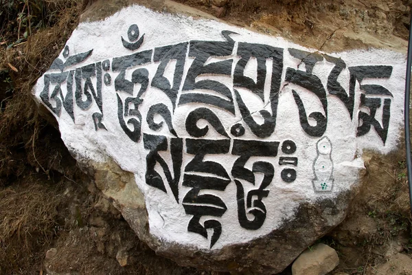 Piedra de oración tibetana en el sendero del Everest, Nepal Imagen De Stock