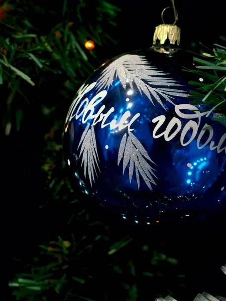 Christmas-tree. New Year. — Stock Photo, Image