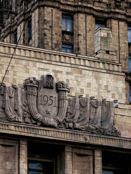 stock image Moscow. USSR.