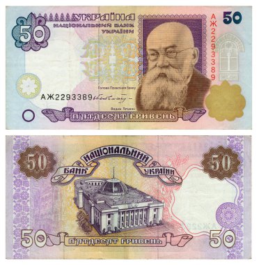 Money of Ukraine - 50 grn clipart