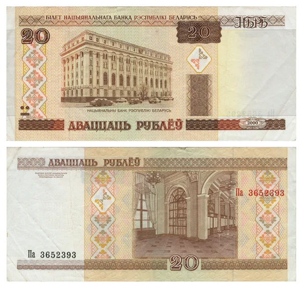 Pieniądze Białoruś - 20 rubli — Zdjęcie stockowe