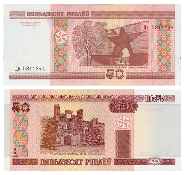 Peníze z Běloruska - 50 rublů — Stock fotografie