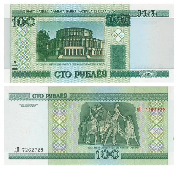 Pengar i Vitryssland - 100 rubel — Stockfoto